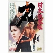 日本侠客伝 刃