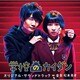 松本晃彦／学校のカイダン オリジナル・サウンドトラック