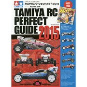 タミヤRCパーフェクトガイド 2015－オフィシャルガイドブック（Gakken Mook） [ムックその他]