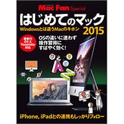 MacFanSpecial はじめてのマック2015 マイナビムック [ムックその他]