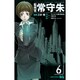 監視官 常守朱 6(ジャンプコミックス) [コミック]
