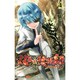 双星の陰陽師 4(ジャンプコミックス) [コミック]