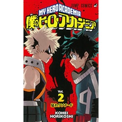 ヨドバシ Com 僕のヒーローアカデミア 2 ジャンプコミックス コミック 通販 全品無料配達