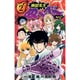 地獄先生ぬ～べ～NEO 2（ジャンプコミックス） [コミック]