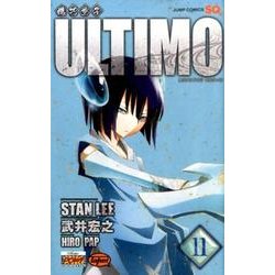 ヨドバシ.com - 機巧童子ULTIMO 11（ジャンプコミックス） [コミック ...