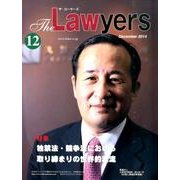 The Lawyers 2014年12月 [単行本]