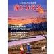 家にかえる Vol.21(2014) [ムックその他]