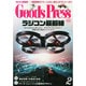 Goods Press (グッズプレス) 2015年 02月号 [雑誌]