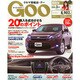 Goo 四国版 2015年 03月号 [雑誌]