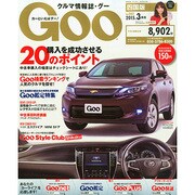 Goo 四国版 2015年 03月号 [雑誌]