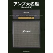 アンプ大名鑑―Marshall編 [単行本]