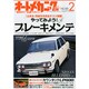オートメカニック 2015年 02月号 [雑誌]