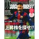 WORLD SOCCER DIGEST (ワールドサッカーダイジェスト) 2015年 1/15号 [雑誌]