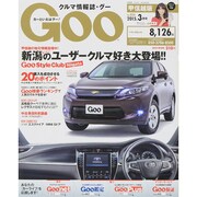 GOO甲信越版 2015年 03月号 [雑誌]
