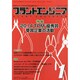 PLANT ENGINEER (プラント エンジニア) 2015年 01月号 [雑誌]