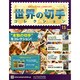 世界の切手コレクション 2014年 12/31号（15） [雑誌]