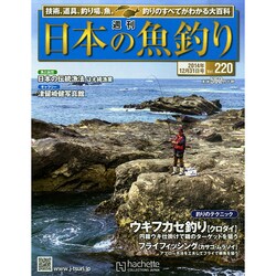 日本の魚釣り 2014年 12/31号 [雑誌]