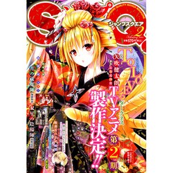 ジャンプ SQ. (スクエア) 2015年 02月号 [雑誌]