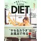 Gina DIET 2015年 03月号 [雑誌]