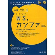 治療 2015年 01月号 [雑誌]