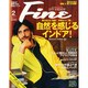 Fine (ファイン) 2015年 02月号 [雑誌]