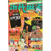 近代麻雀 2015年 2/15号 [雑誌]