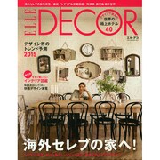 ELLE DECO (エル・デコ) 2015年 02月号 [雑誌]
