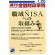 週刊金融財政事情 2015年 1/26号 [雑誌]