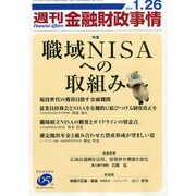 週刊金融財政事情 2015年 1/26号 [雑誌]