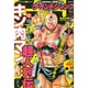 グランドジャンプ 2015年 1/21号 [雑誌]