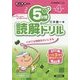 5分間読解ドリル 小学4年生 [単行本]