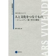 ヨドバシ.com - 京都芸術大学 東北芸術工科大学 出版局 藝術学舎 通販 