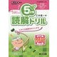 5分間読解ドリル 小学5年生 [単行本]