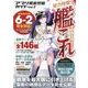 アプリ完全攻略ガイド Vol.3 [単行本]
