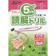 5分間読解ドリル 小学1年生 [単行本]