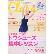 Clara (クララ) 2015年 02月号 [雑誌]