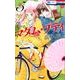 マダム・プティ 5（花とゆめCOMICS） [コミック]