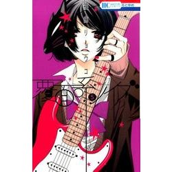 覆面系ノイズ 5（花とゆめCOMICS） [コミック]