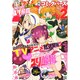 コミック BIRZ (バーズ) 2015年 02月号 [雑誌]