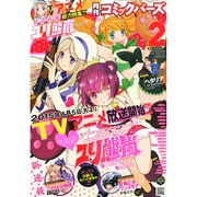 コミック BIRZ (バーズ) 2015年 02月号 [雑誌]