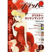 COMIC FLAPPER (コミックフラッパー) 2015年 02月号 [雑誌]