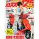 カススク125 2015年 02月号 [雑誌]