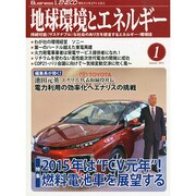 月刊 ビジネスアイエネコ 2015年 01月号 [雑誌]