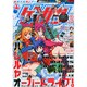ゲッサン 2015年 02月号 [雑誌]