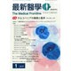 最新医学 2015年 01月号 [雑誌]