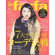 la farfa (ラファーファ) 2015年 03月号 [雑誌]