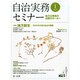 自治実務セミナー 2015年 01月号 [雑誌]