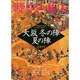 時空旅人 2015年 03月号 [雑誌]