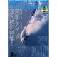 SKI JOURNAL (スキー ジャーナル) 2015年 02月号 [雑誌]