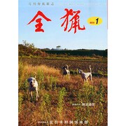 全猟 2015年 01月号 [雑誌]